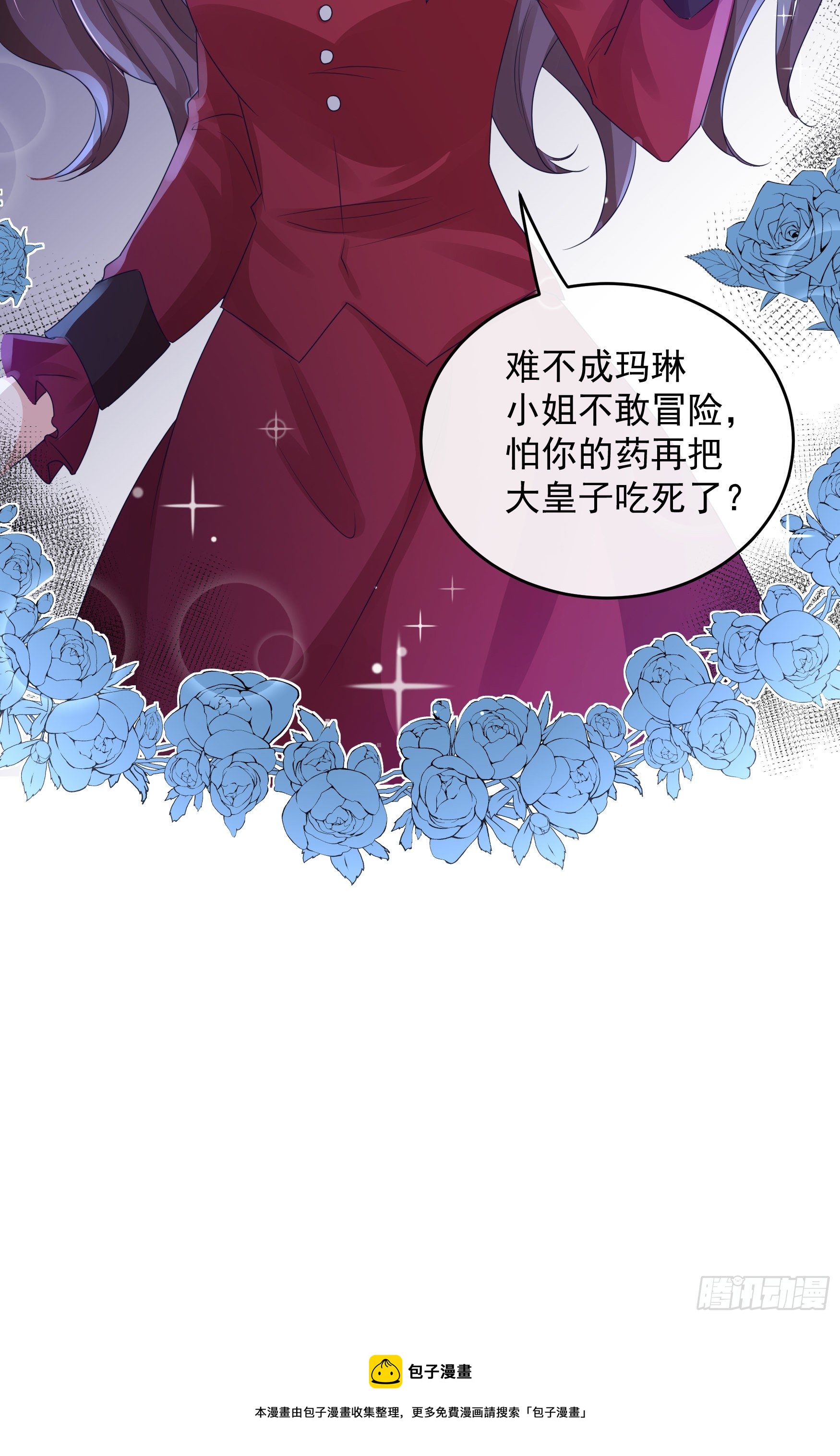 045：不做亏心事不怕鬼敲门-第48话