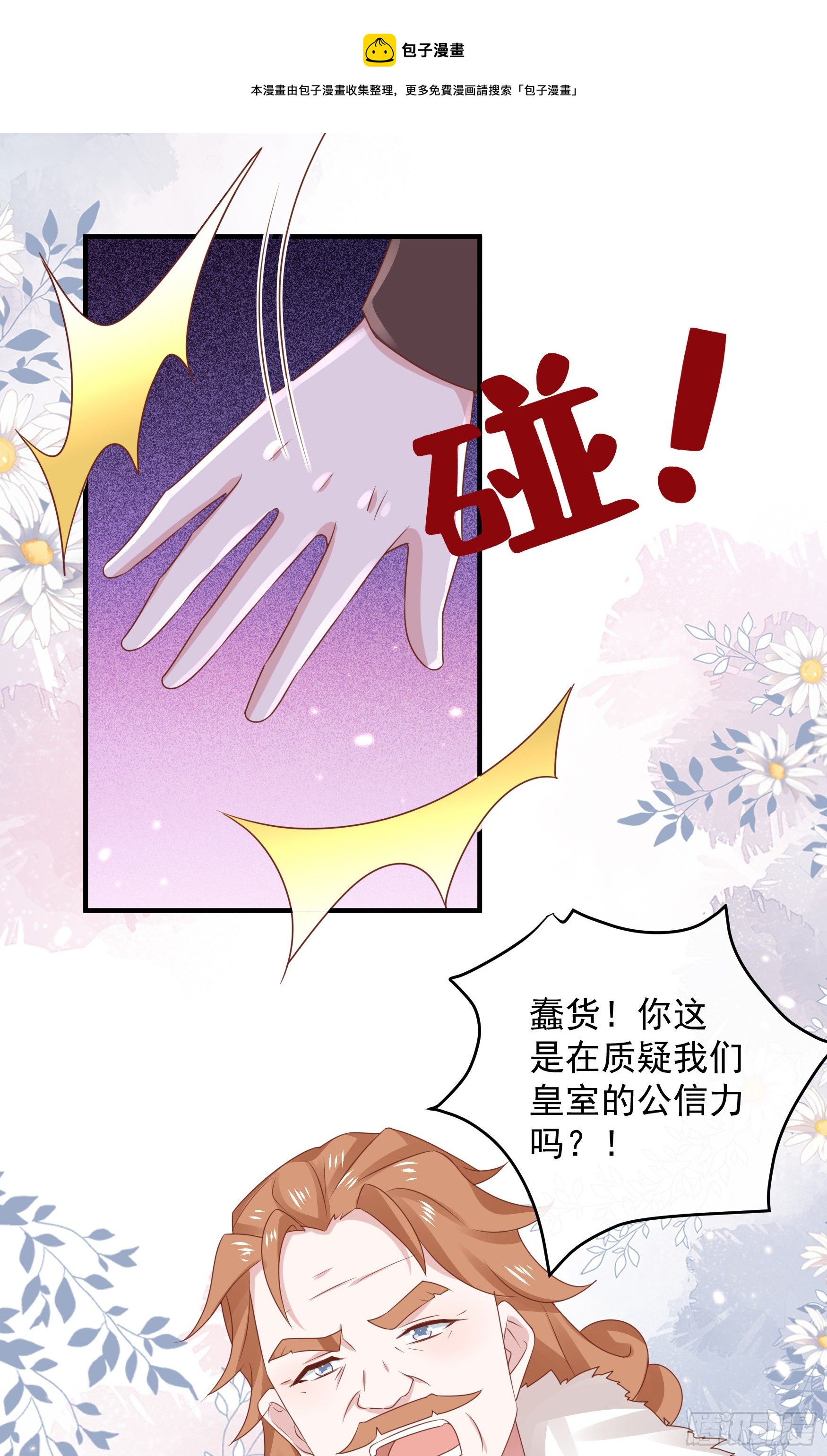 045：不做亏心事不怕鬼敲门-第48话
