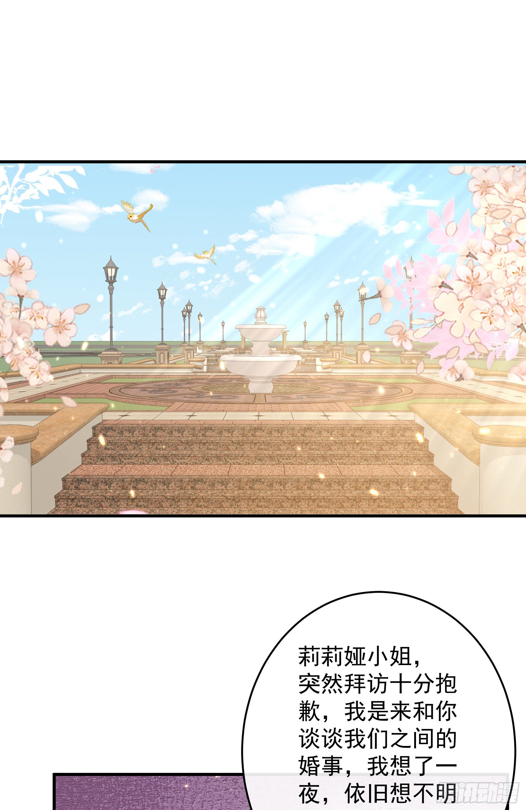 047：你像我丈夫(1/2)-第50话