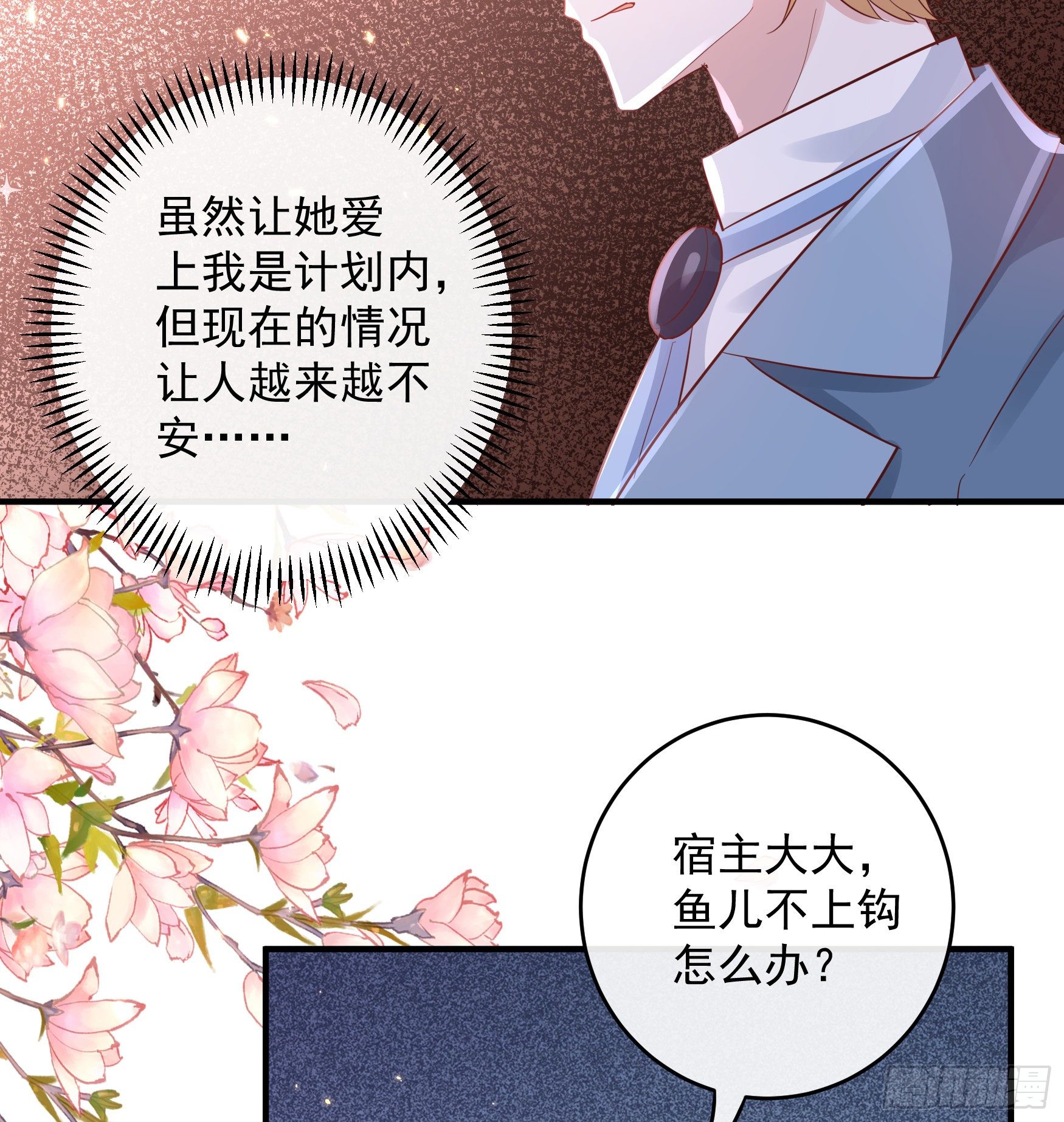 047：你像我丈夫(1/2)-第50话
