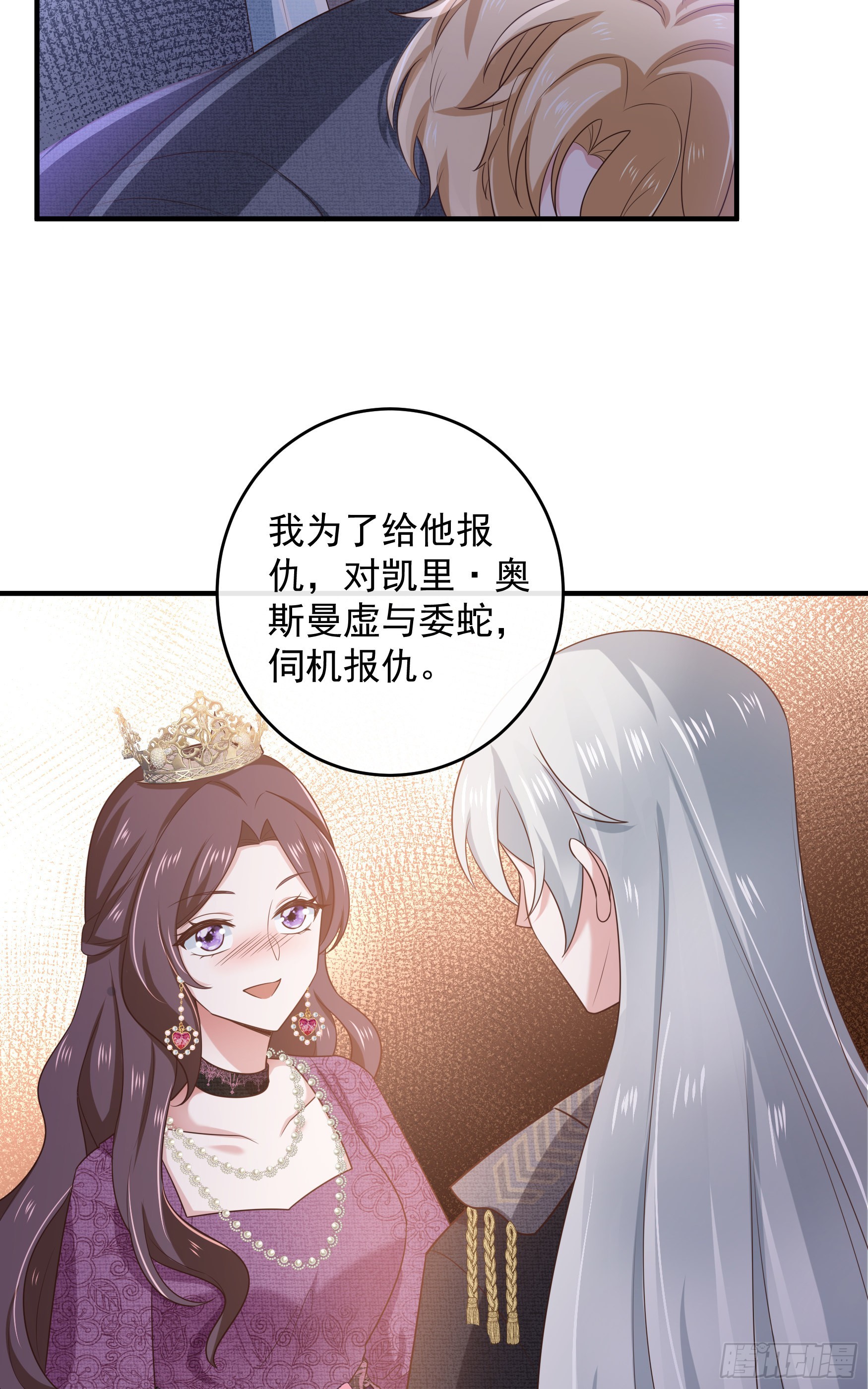 049：未婚夫接我上学-第52话