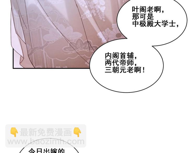 第1话 大婚(1/3)-第2话