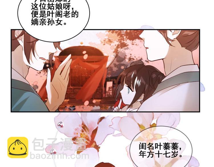 第1话 大婚(1/3)-第2话