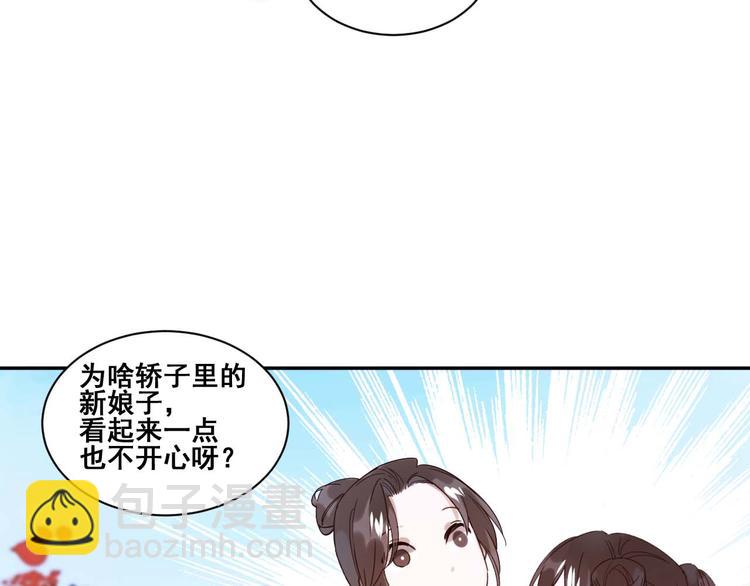 第1话 大婚(1/3)-第2话