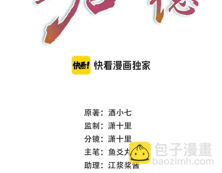 第1话 大婚(1/3)-第2话
