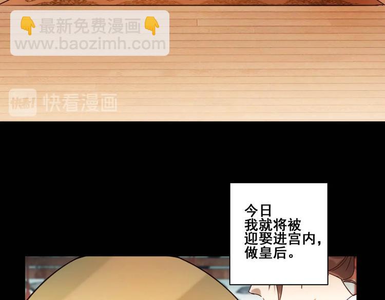 第1话 大婚(1/3)-第2话