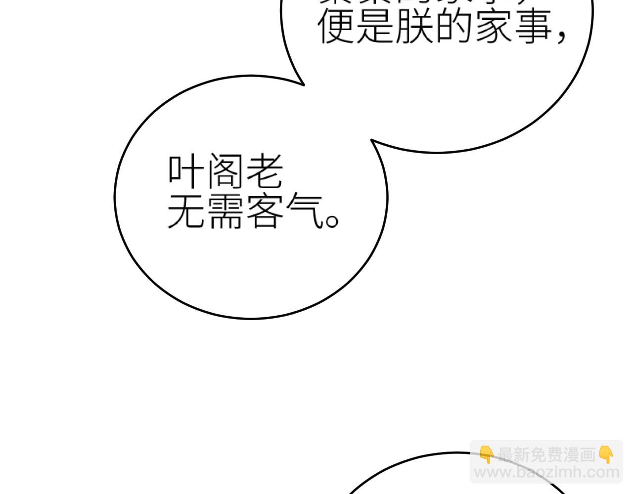 第99话：秘密(1/3)-第102话