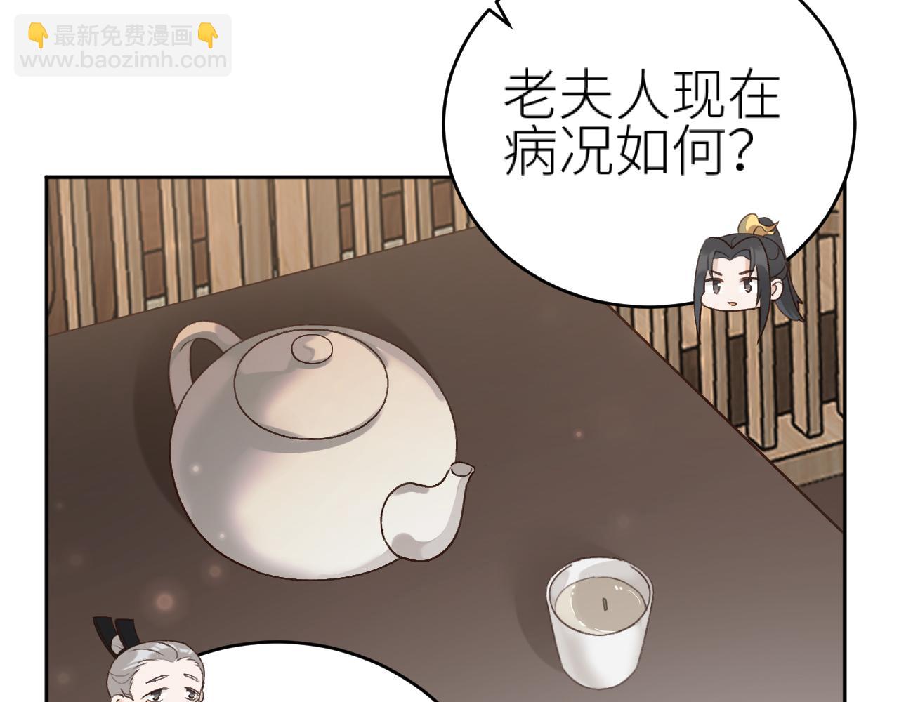 第99话：秘密(1/3)-第102话