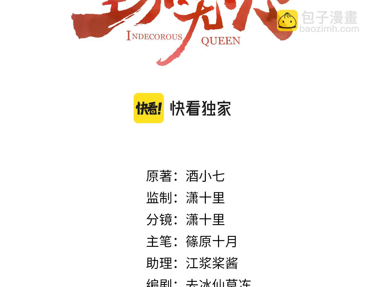 第99话：秘密(1/3)-第102话