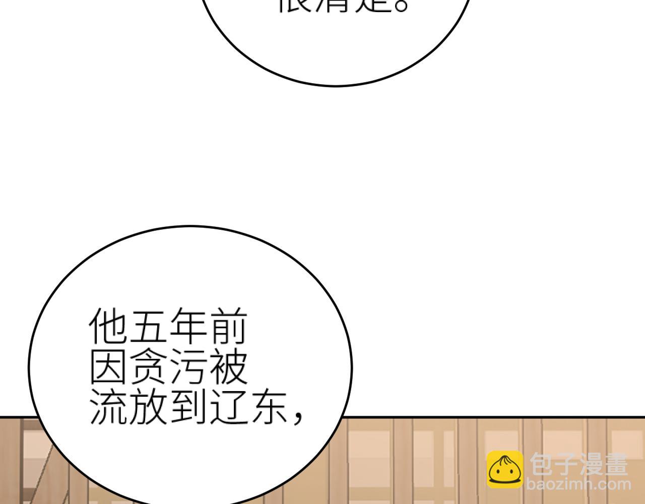 第99话：秘密(1/3)-第102话