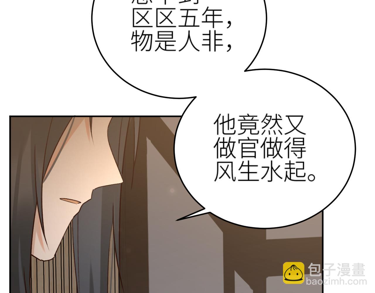 第99话：秘密(1/3)-第102话
