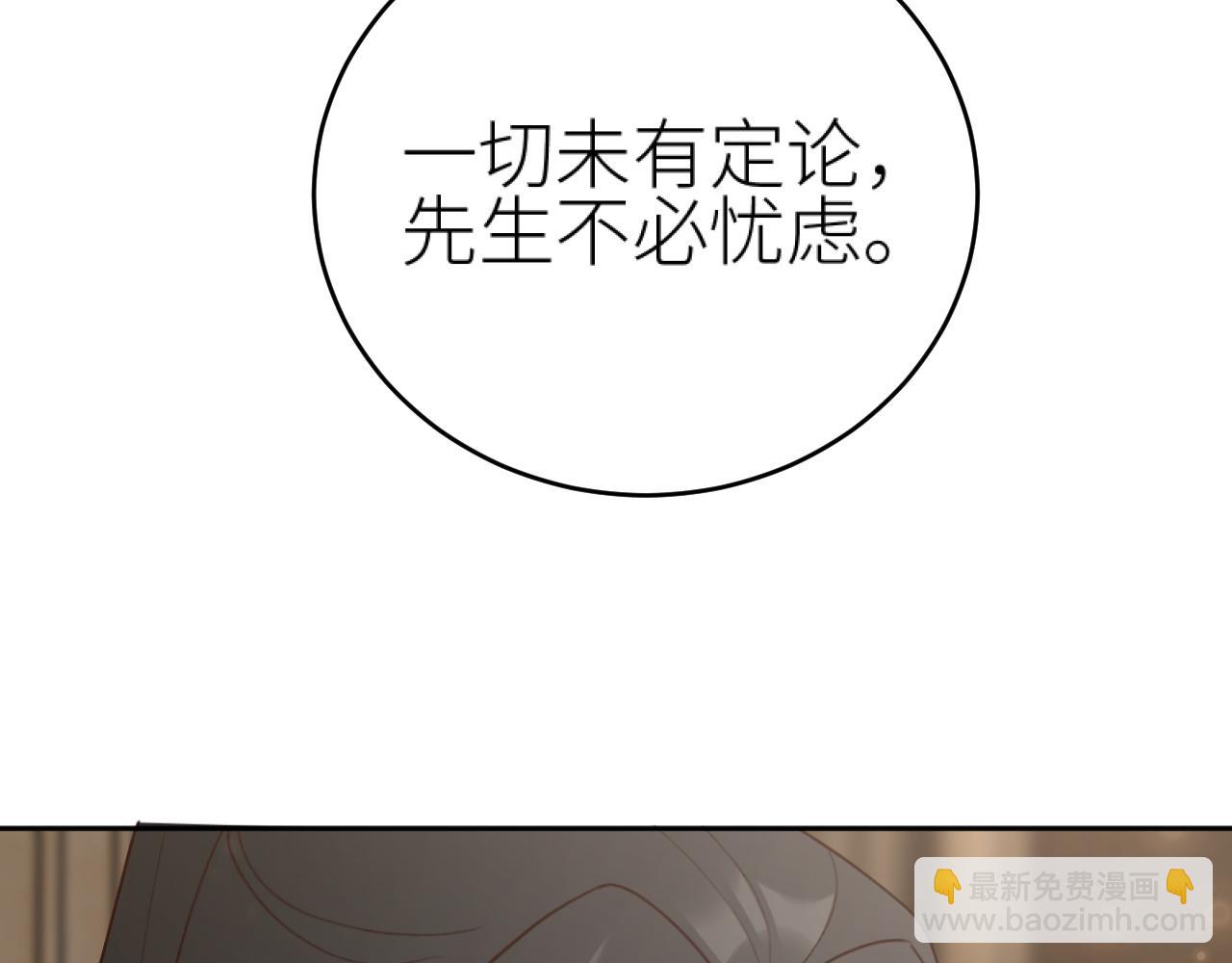第99话：秘密(1/3)-第102话
