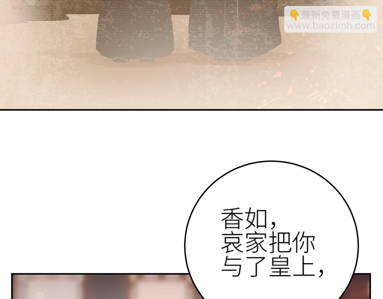 第101话：好一个香如故(1/2)-第104话