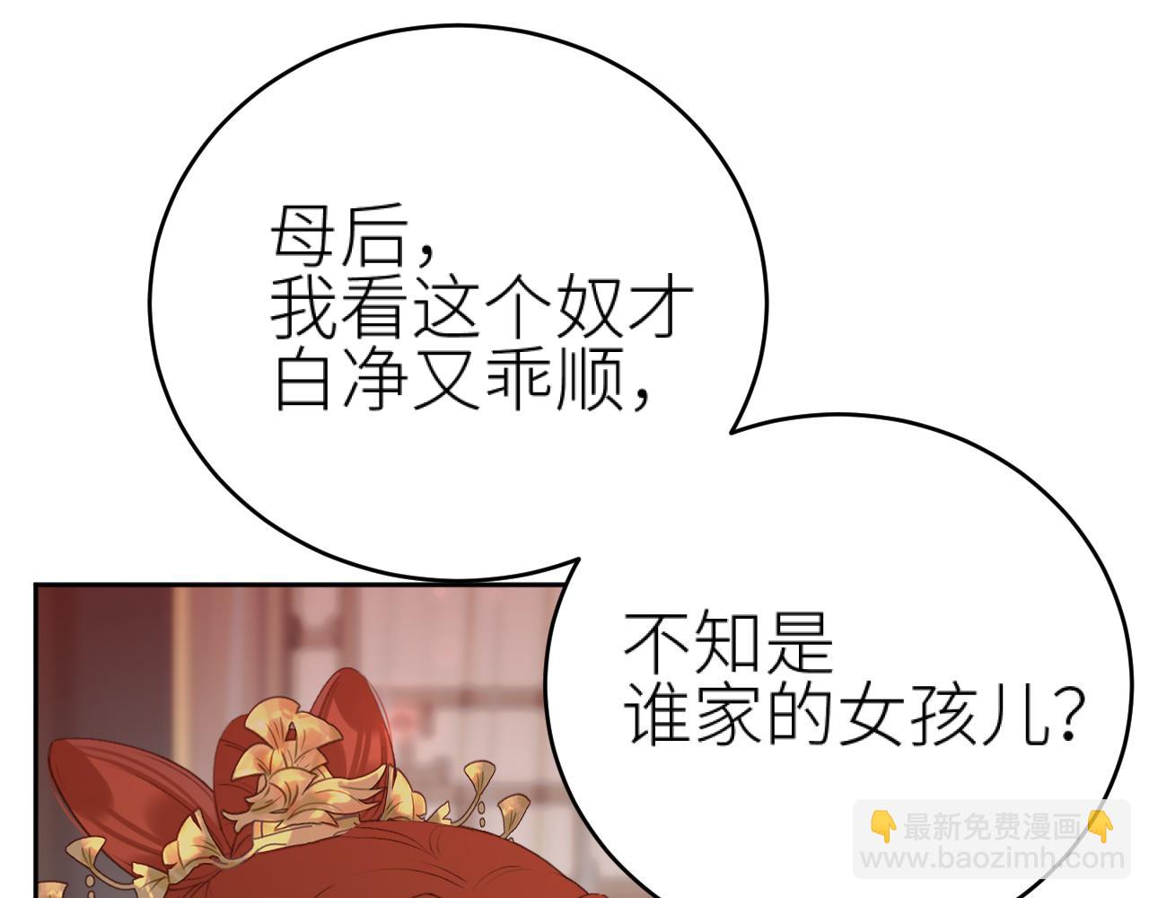 第101话：好一个香如故(1/2)-第104话