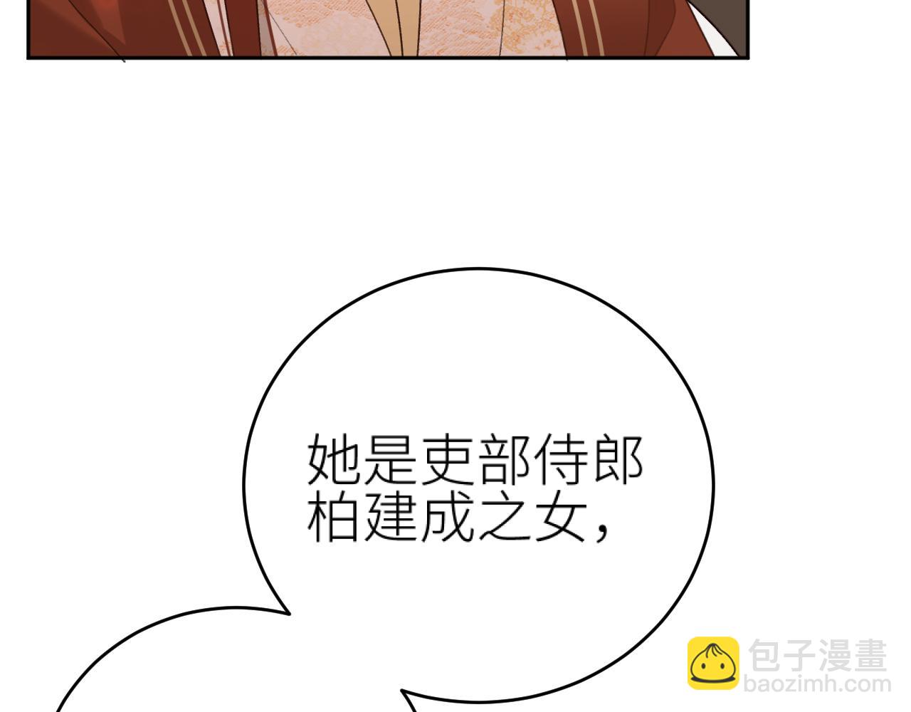 第101话：好一个香如故(1/2)-第104话