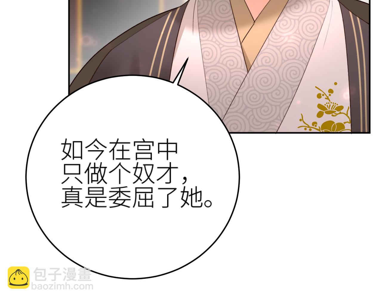 第101话：好一个香如故(1/2)-第104话