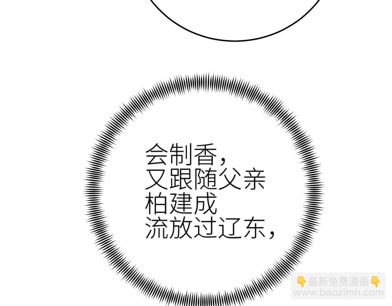 第101话：好一个香如故(1/2)-第104话