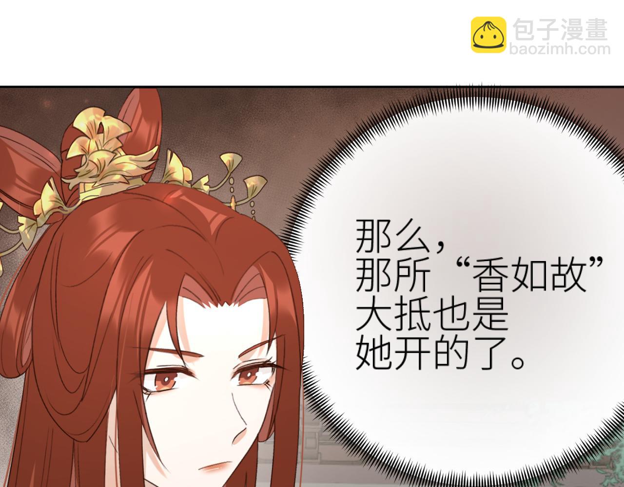 第101话：好一个香如故(1/2)-第104话