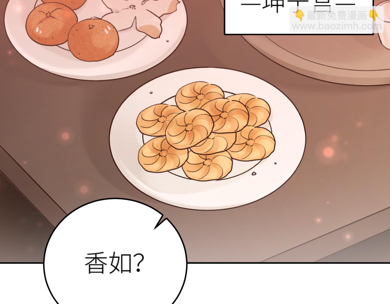 第101话：好一个香如故(1/2)-第104话