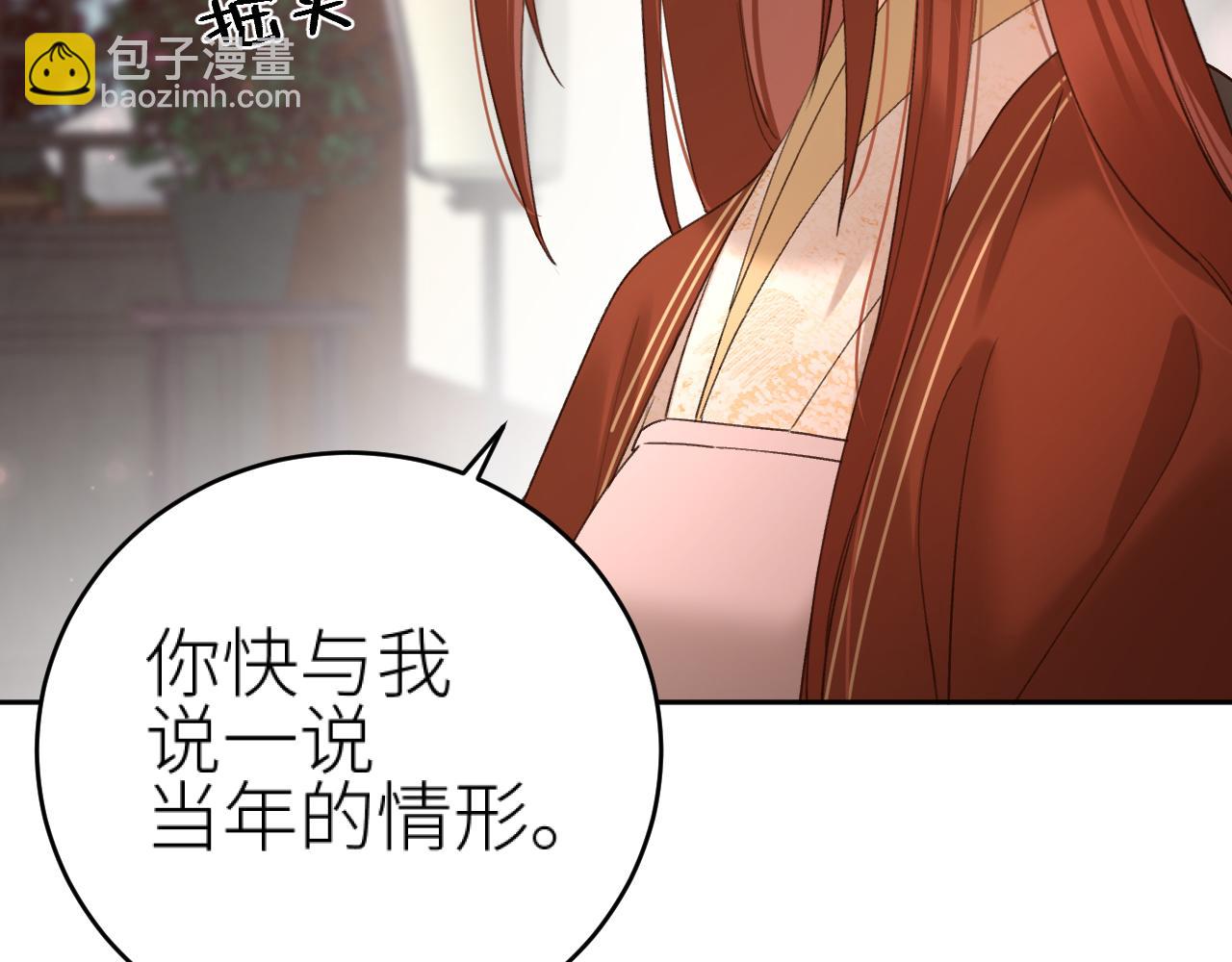 第101话：好一个香如故(1/2)-第104话