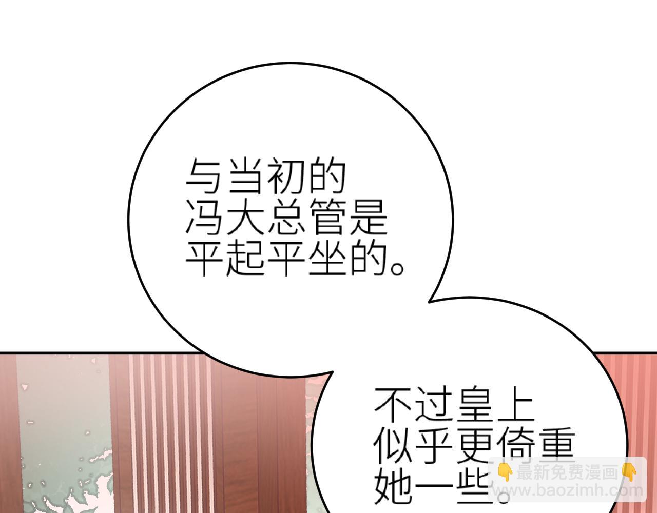第101话：好一个香如故(1/2)-第104话