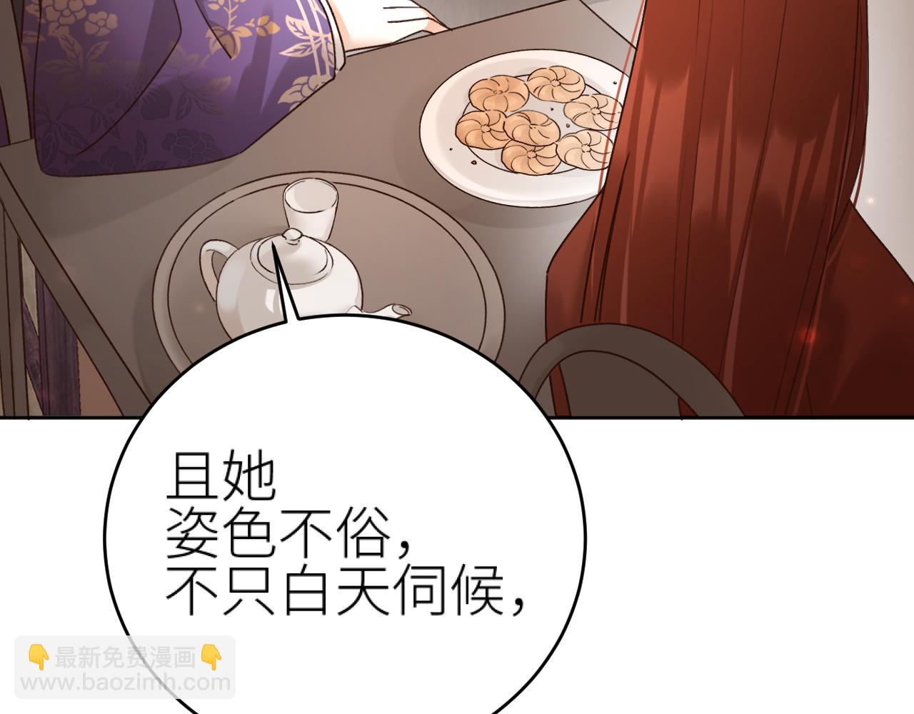 第101话：好一个香如故(1/2)-第104话