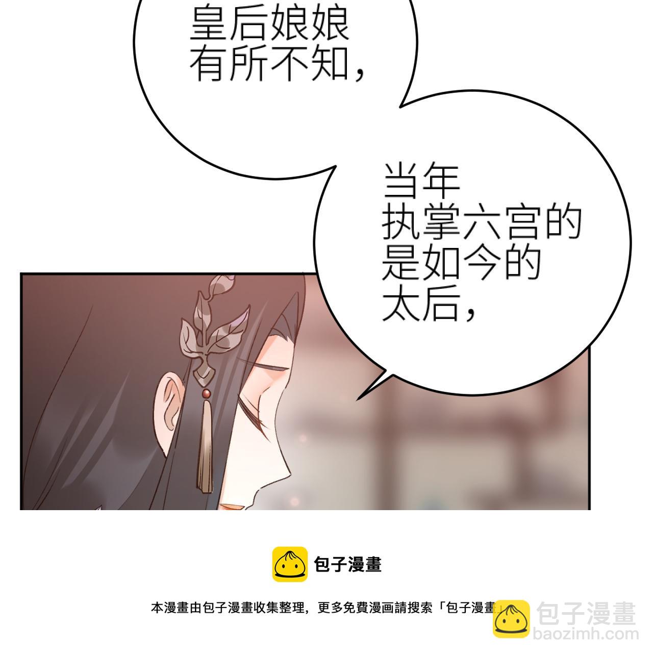 第101话：好一个香如故(1/2)-第104话