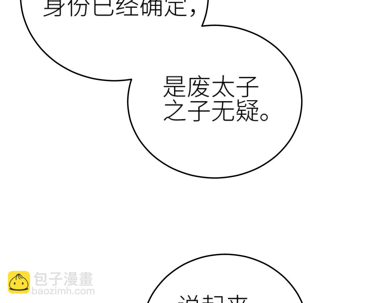第103话：创造机会引出黑手(1/2)-第106话