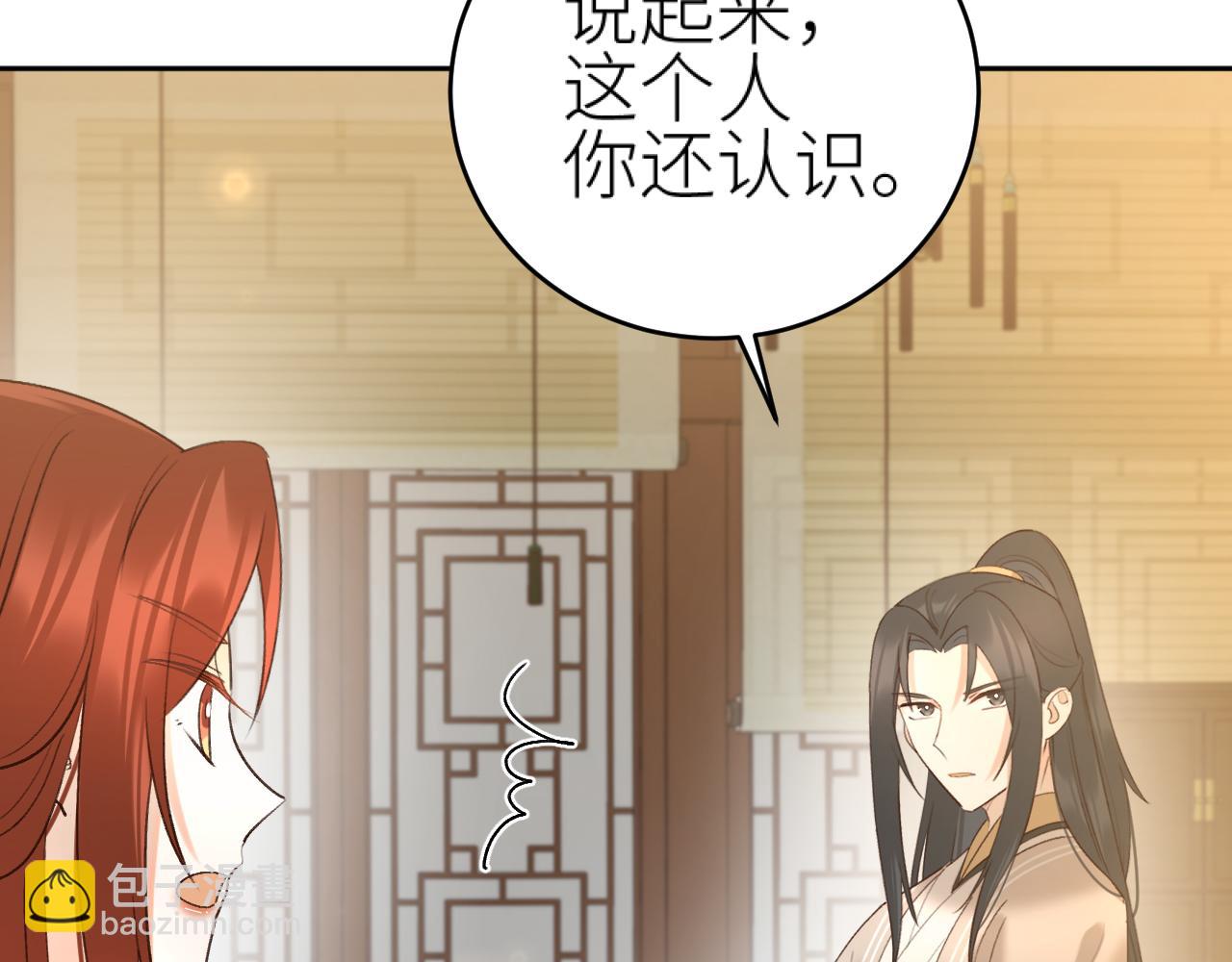 第103话：创造机会引出黑手(1/2)-第106话