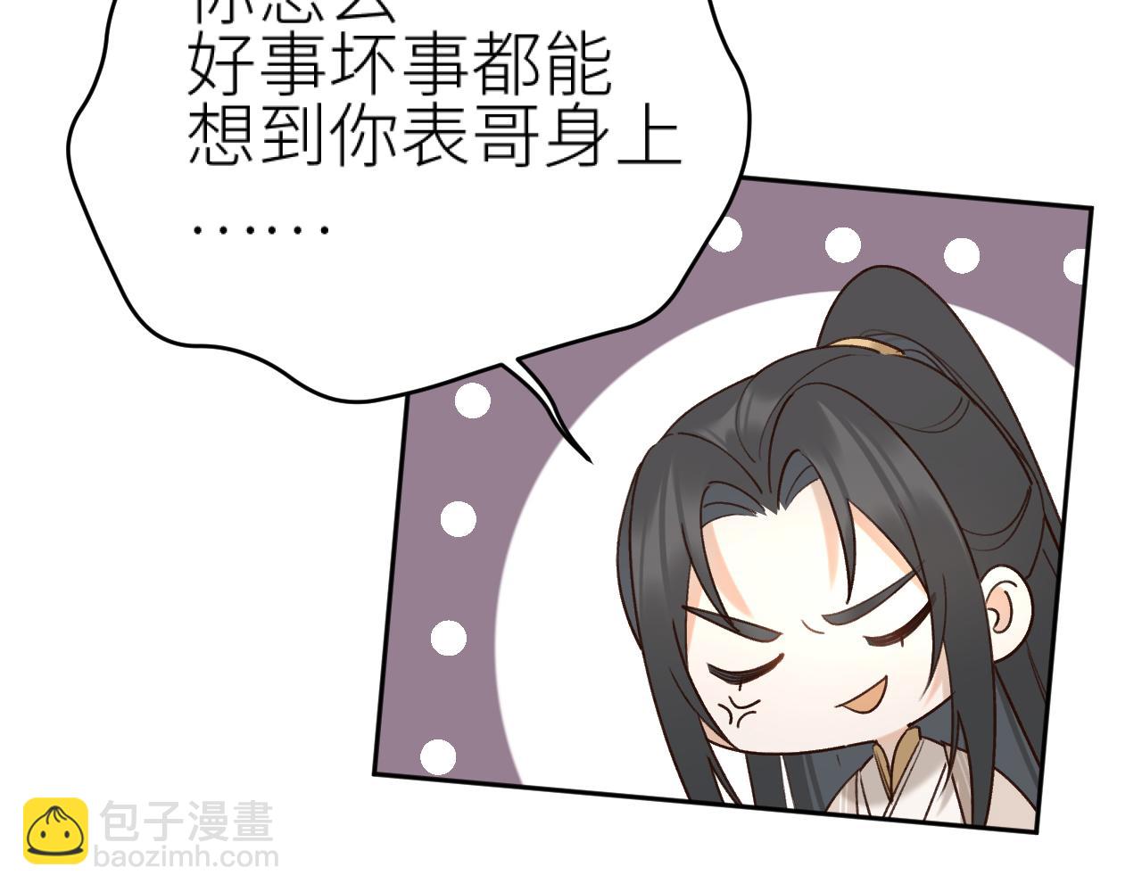第103话：创造机会引出黑手(1/2)-第106话