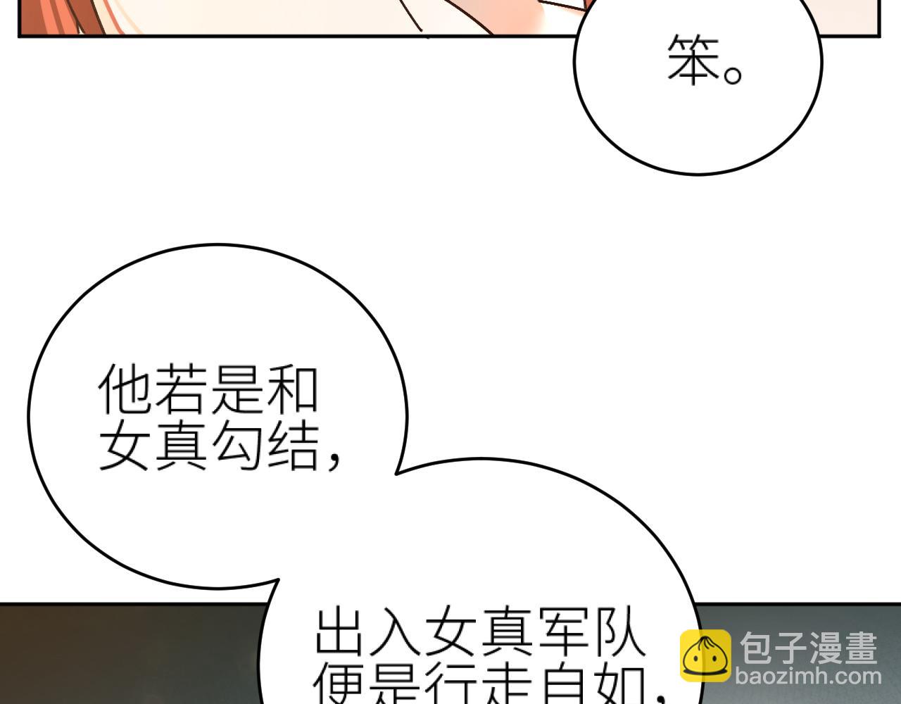 第103话：创造机会引出黑手(1/2)-第106话