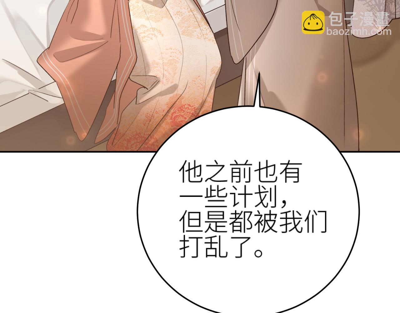 第103话：创造机会引出黑手(1/2)-第106话