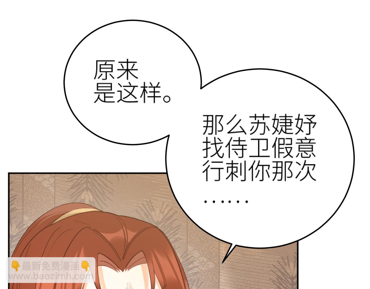 第103话：创造机会引出黑手(1/2)-第106话