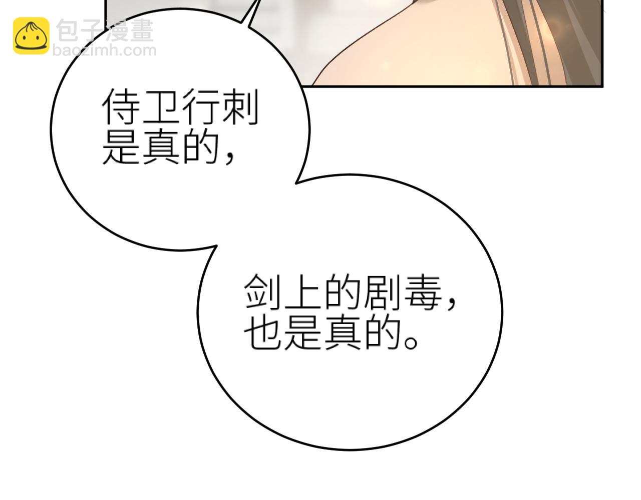 第103话：创造机会引出黑手(1/2)-第106话