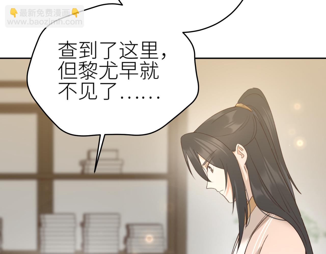 第103话：创造机会引出黑手(1/2)-第106话
