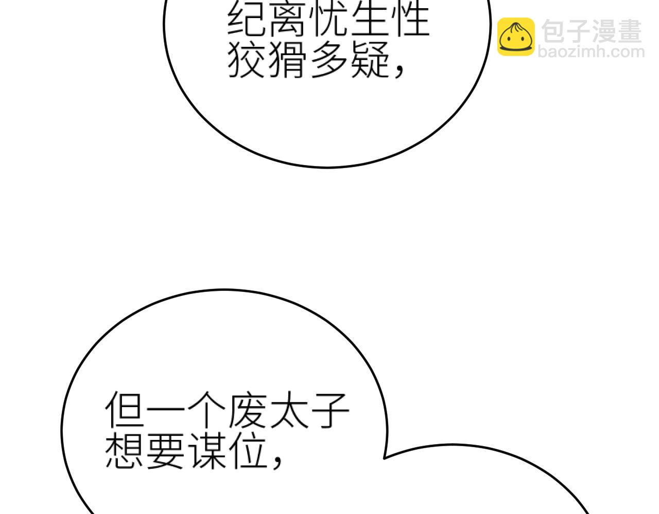 第103话：创造机会引出黑手(1/2)-第106话