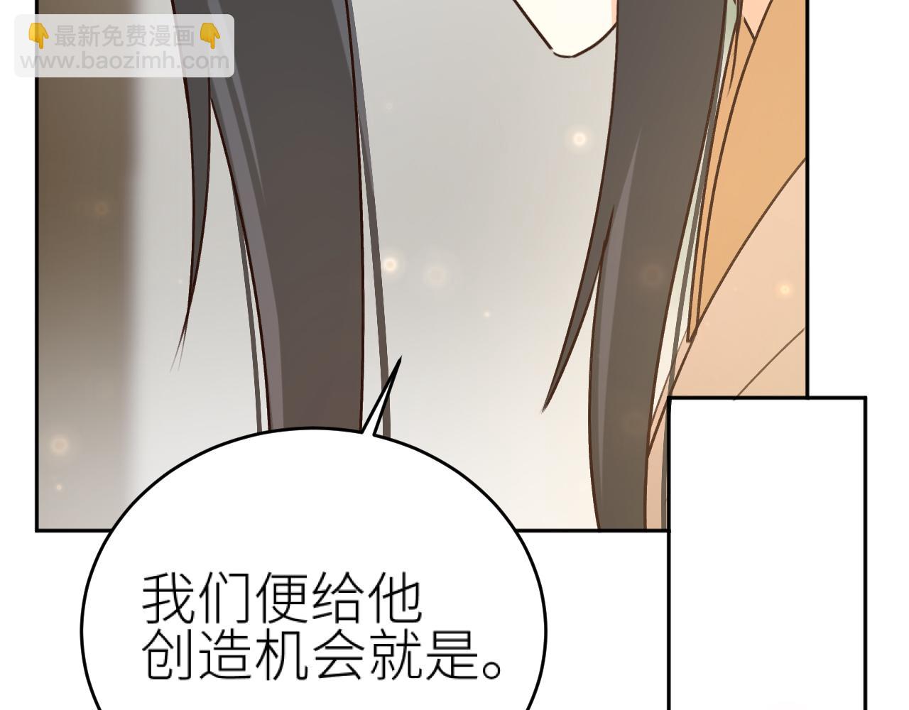 第103话：创造机会引出黑手(1/2)-第106话
