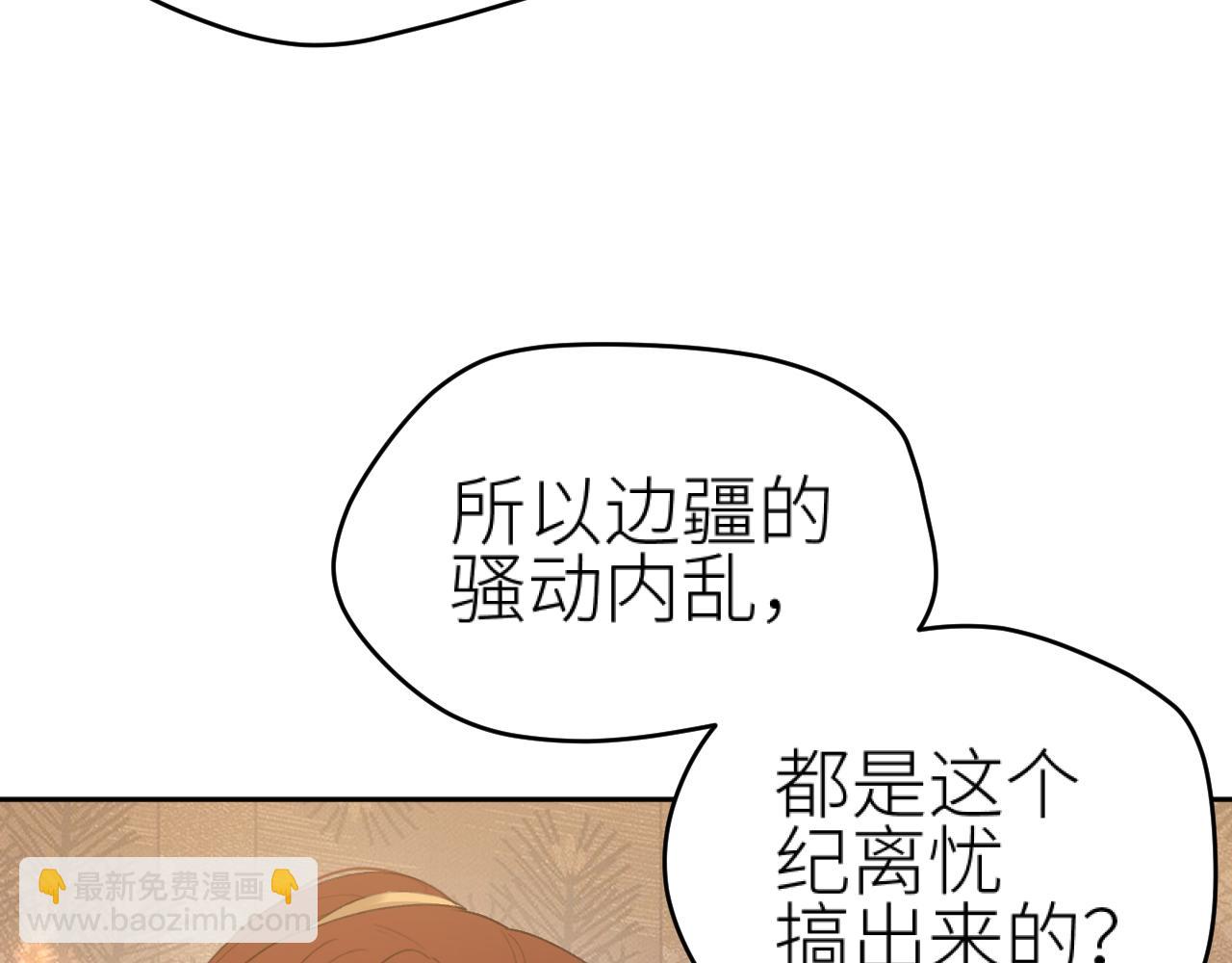 第103话：创造机会引出黑手(1/2)-第106话