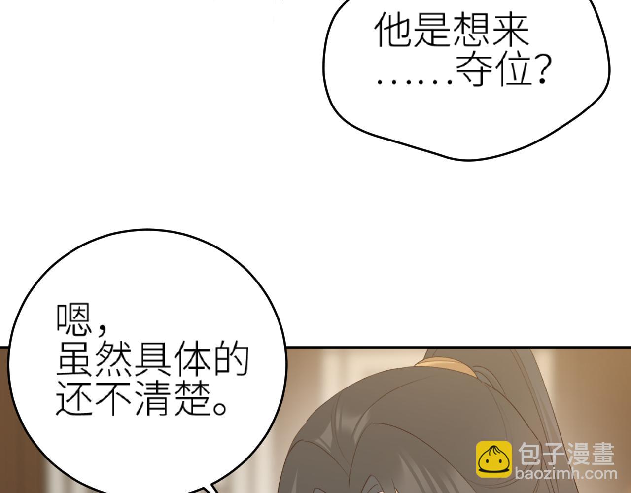 第103话：创造机会引出黑手(1/2)-第106话