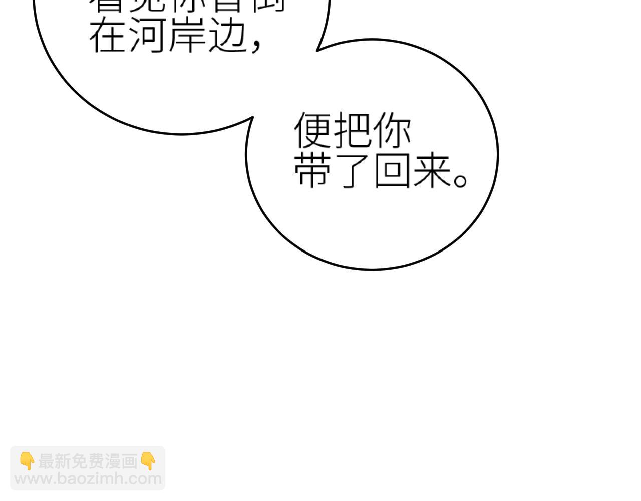 第105话：你照样还是皇后(1/3)-第108话