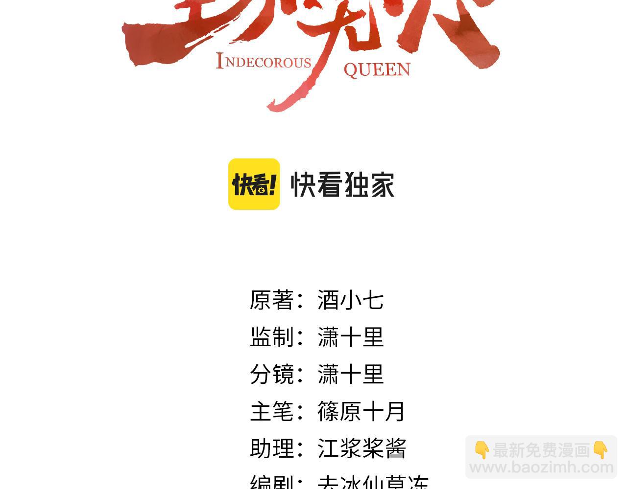 第105话：你照样还是皇后(1/3)-第108话