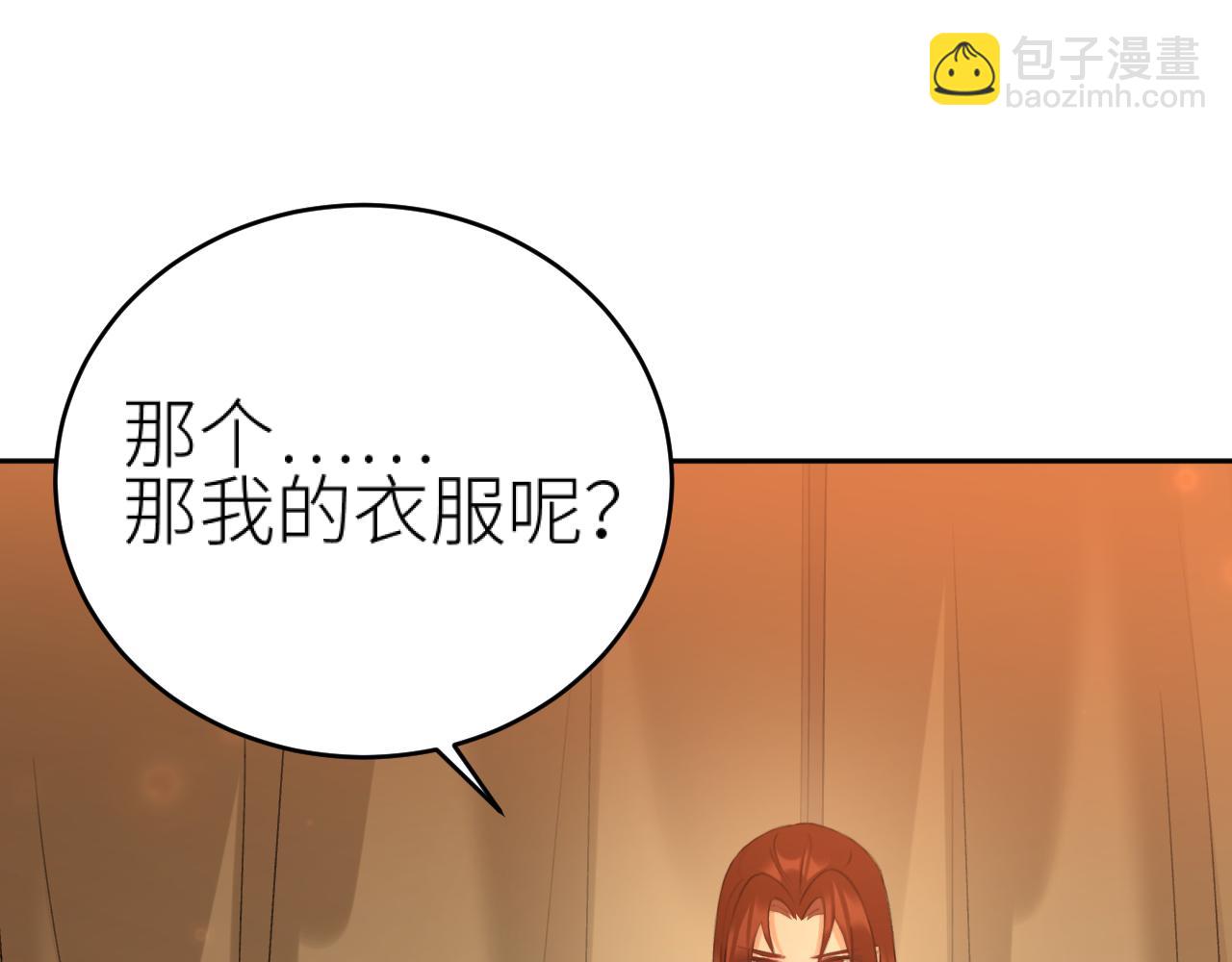 第105话：你照样还是皇后(1/3)-第108话