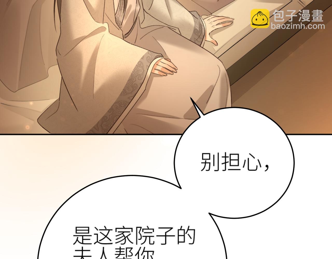第105话：你照样还是皇后(1/3)-第108话