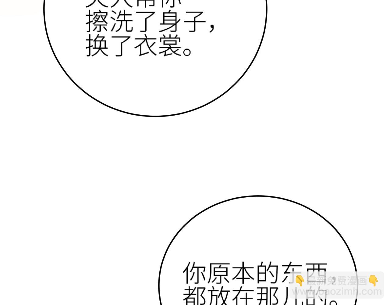 第105话：你照样还是皇后(1/3)-第108话