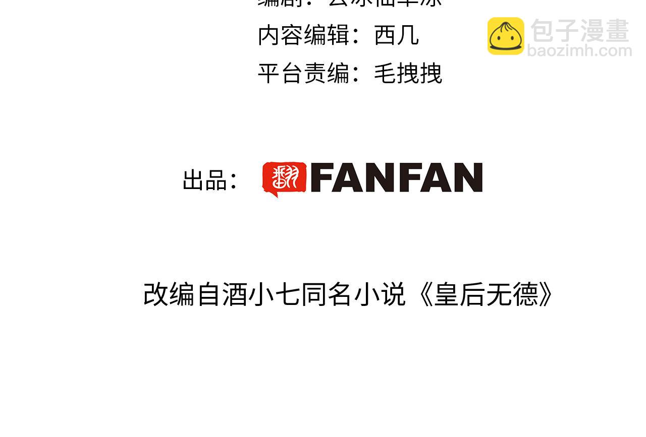 第105话：你照样还是皇后(1/3)-第108话