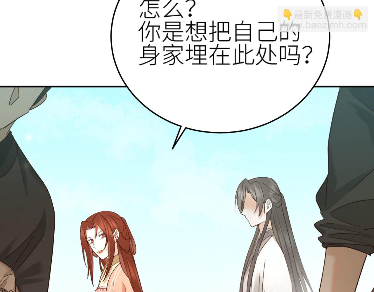 第107话：江山还是美人(1/3)-第110话