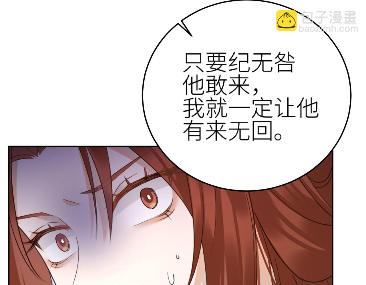 第107话：江山还是美人(1/3)-第110话