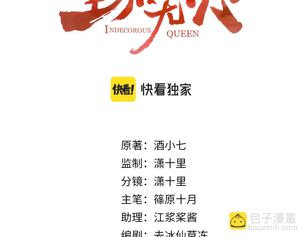 第107话：江山还是美人(1/3)-第110话