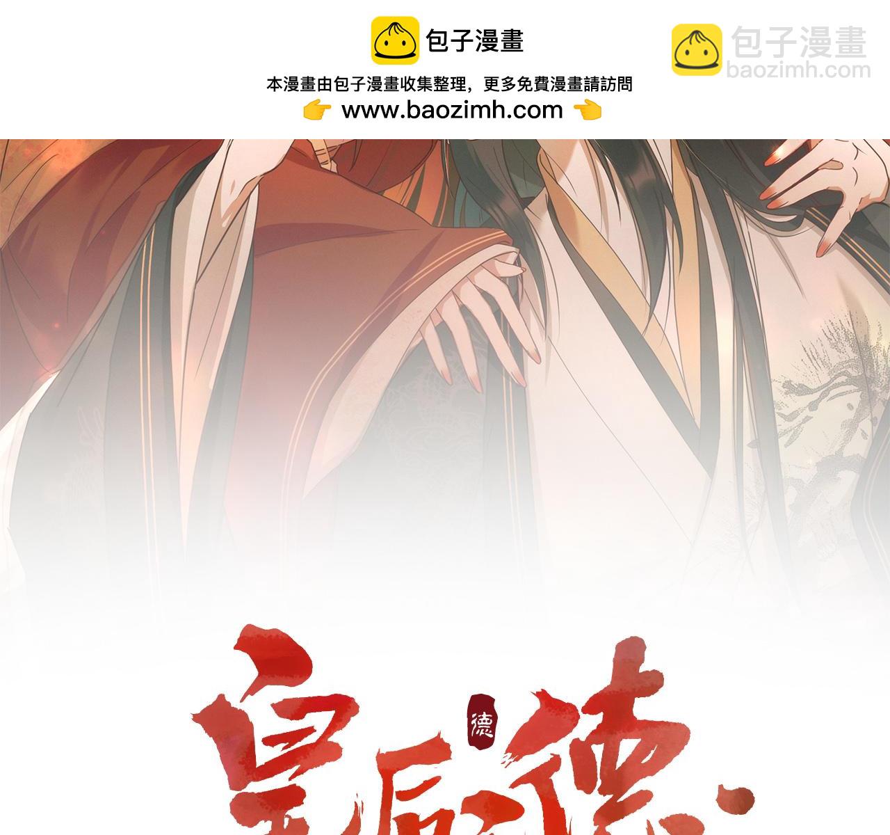 第109话：真有喜了(1/2)-第112话