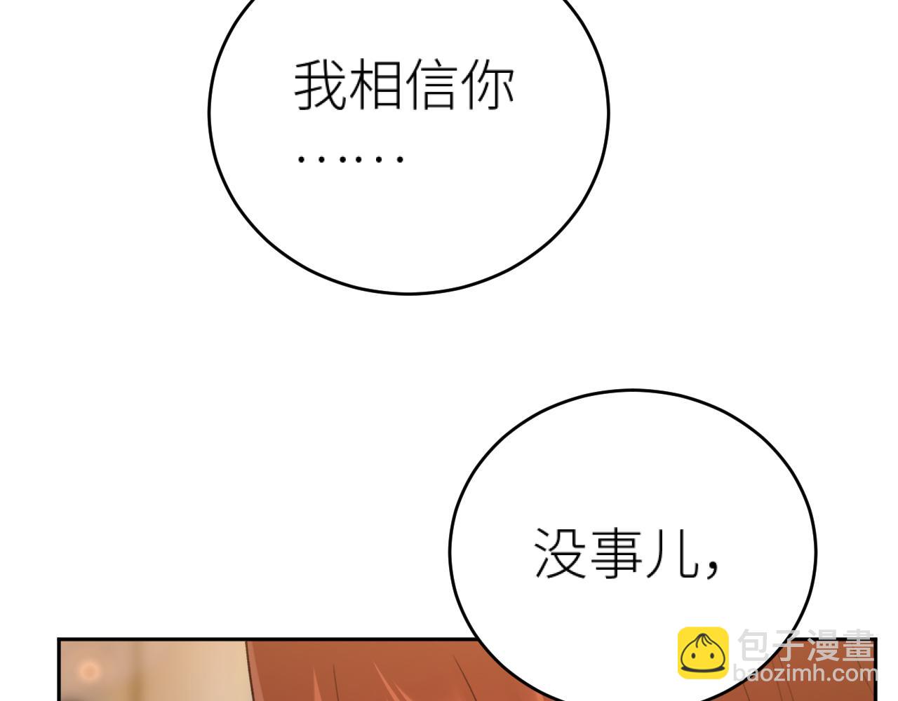 第109话：真有喜了(1/2)-第112话